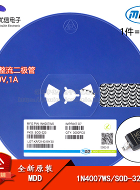 原装正品 1N4007WS D7 SOD-323 1000V/1A贴片通用整流二极管 10只