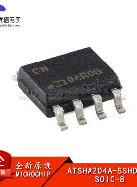 原装正品 ATSHA204A-SSHDA-T SOIC-8 微芯片加密认证IC芯片