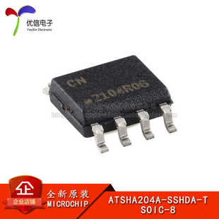 SSHDA ATSHA204A SOIC 微芯片加密认证IC芯片 原装 正品