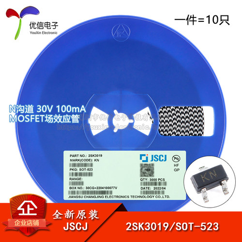 原装2SK3019KNSOT-523二极管