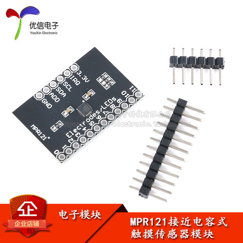 原装正品MPR121触摸传感器模块