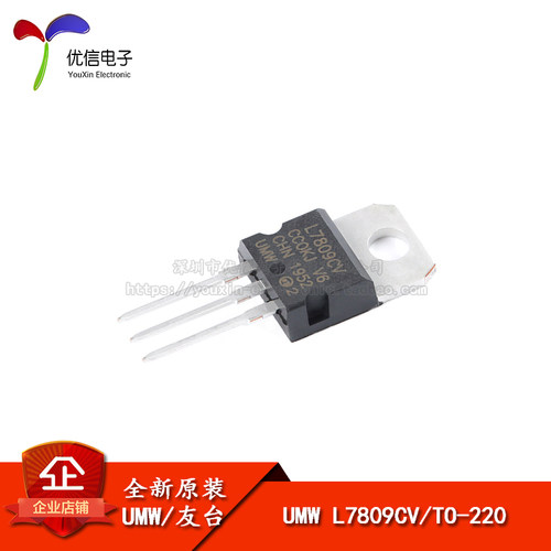 原装正品直插UMWL7809CV芯片