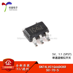 原装正品 SN74LVC1G66DCKR SC-70-5 单通道模拟开关芯片