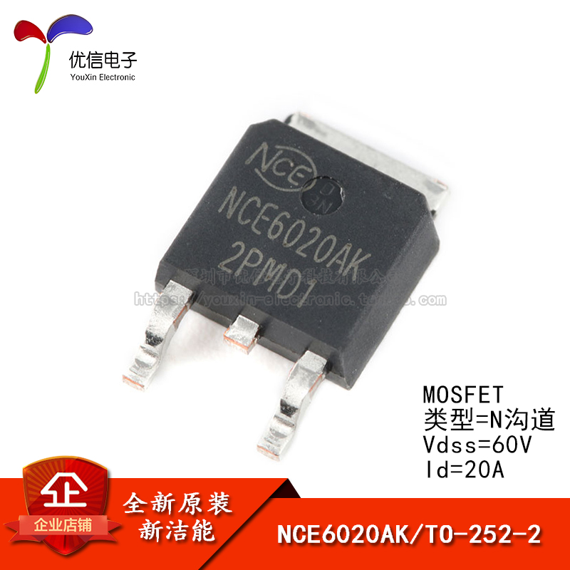 原装正品 NCE6020AK TO-252-2 60V/20A N沟道 MOS场效应管芯片-封面