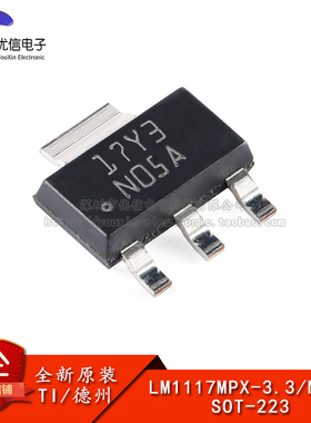 原装正品 贴片 LM1117MPX-3.3/NOPB SOT-223 线性稳压器 LDO芯片