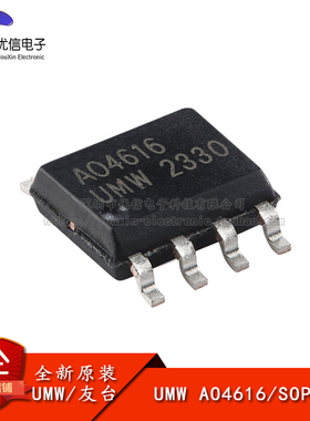 原装正品 AO4616 SOP-8 30V,8A/7A N+P沟道,场效应管(MOSFET)