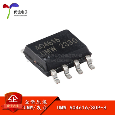 原装正品AO4616场效应管