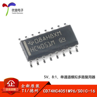 全新原装 CD74HC4051M96 SOIC-16 单通道模拟多路复用器芯片