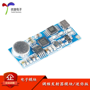 Mô-đun micro không dây FM mini chính hãng chính hãng mô-đun máy phát micro FM phiên bản mini điều khiển cổng nối tiếp