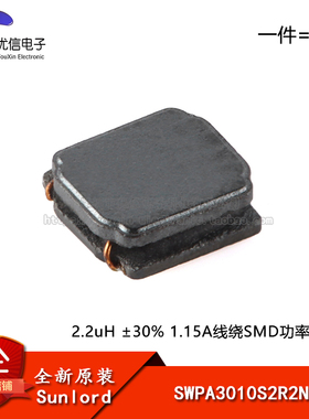 原装正品 SWPA3010S2R2NT 2.2uH ±30% 1.15A 线绕SMD功率电感器