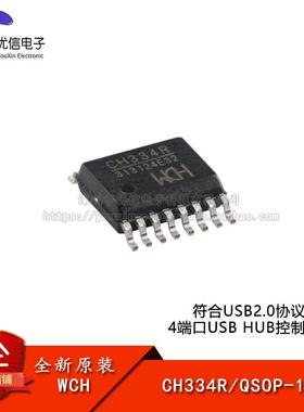 原装正品 CH334R QSOP-16 USB HUB控制器芯片
