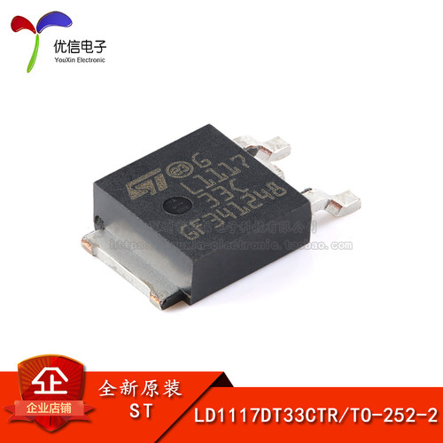 LD1117DT33CTRTO-252-2芯片