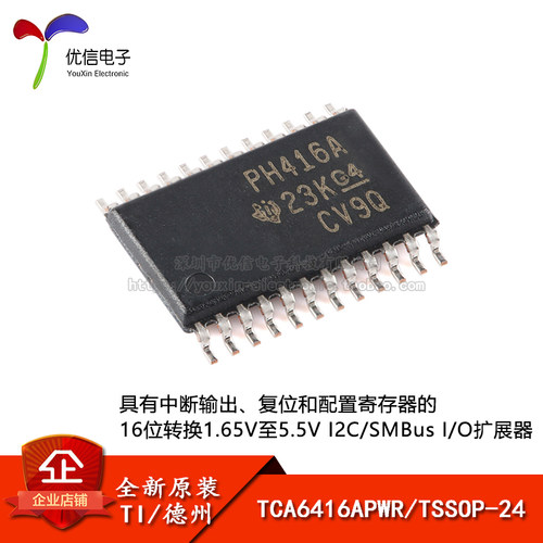 原装正品TCA6416APWR芯片