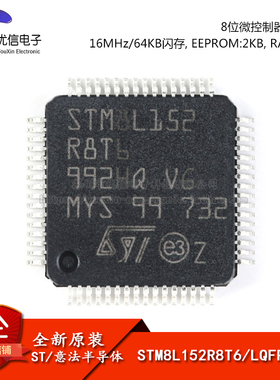 原装正品 STM8L152R8T6 LQFP-64 16MHz/64KB闪存/8位微控制器-MCU