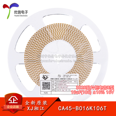 3528贴片钽电容B型10uF10%16V