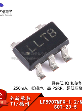 原装正品 LP5907MFX-1.2/NOPB SOT-23-5 低压降稳压器(LDO)芯片