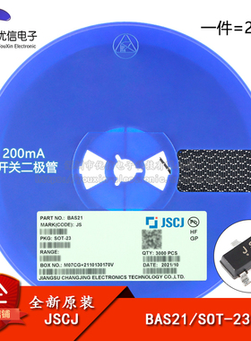 原装正品 BAS21 JS SOT-23 250V 200mA 50ns开关二极管（20只）