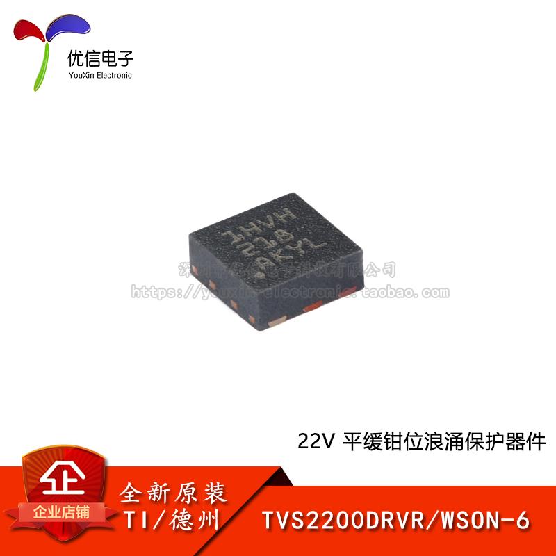 原装TVS2200DRVR保护器件芯片