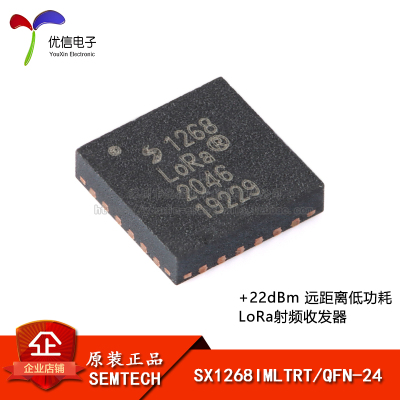 原装正品SX1268IMLTRT收发器芯片