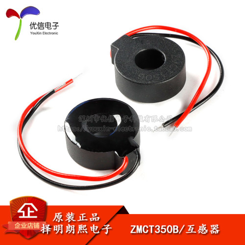 原装正品ZMCT350B电流互感器
