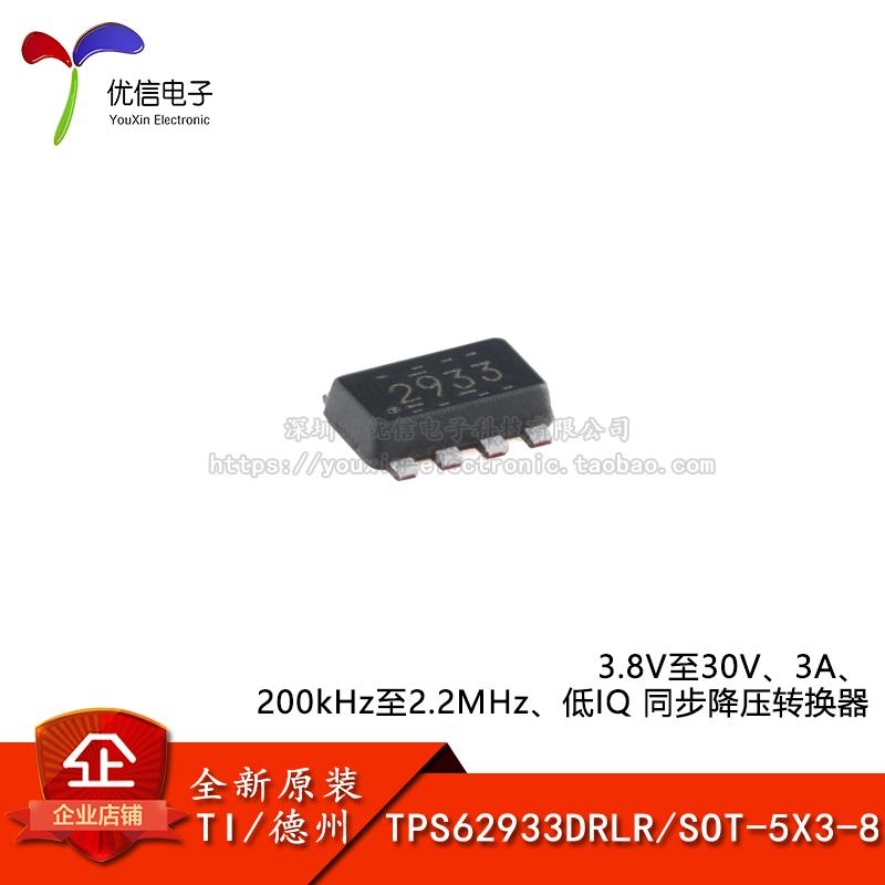 原装TPS62933DRLR同步降压转换器