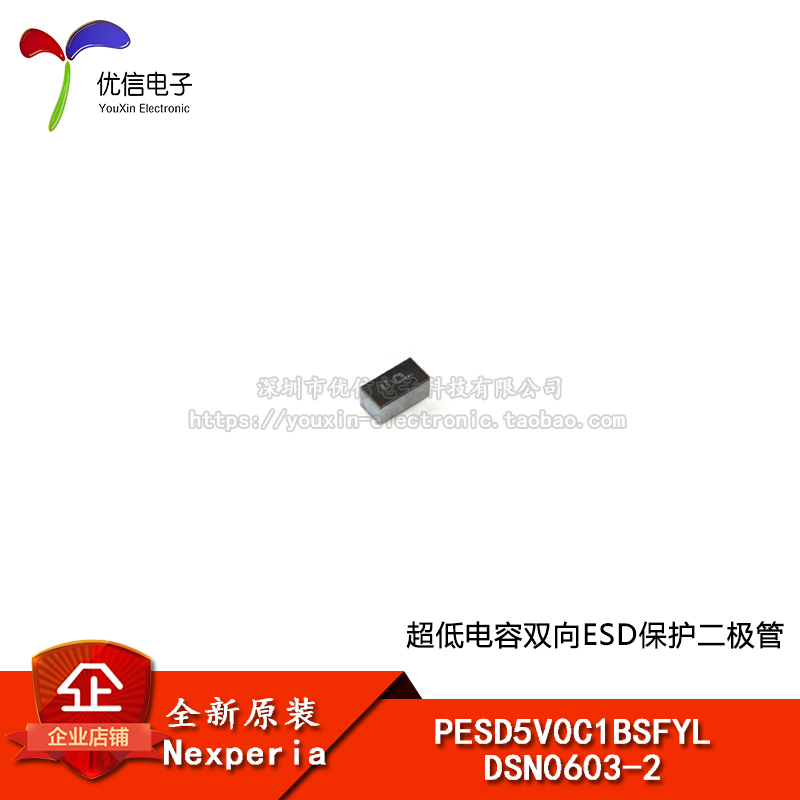 原装正品PESD5V0C1BSFYL二极管