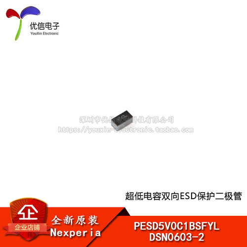 原装正品PESD5V0C1BSFYL二极管