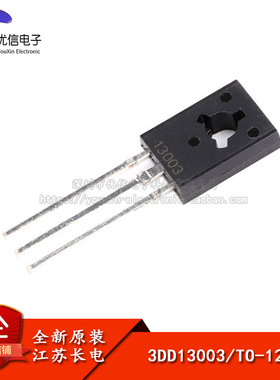 原装正品 3DD13003 TO-126 节能灯充电器开关管 三极管 铜脚