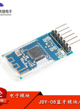 【优信电子】JDY-08 CC2541蓝牙4.0透传模块 主从一体  APP透传