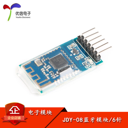 原装正品JDY-08CC2541蓝牙模块