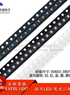 0603/0805/1206贴片LED灯珠/发光二极管 白红蓝黄翠绿黄绿色