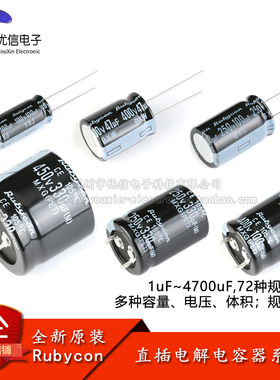 直插电解电容器1uF2.2uF10uF22uF47uF100uF220uF330uF470uF1000uF