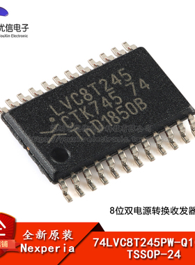 原装正品74LVC8T245PW-Q100J TSSOP-24 8位双电源转换收发器 三态