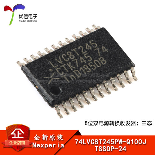 原装74LVC8T245PW-Q100J收发器