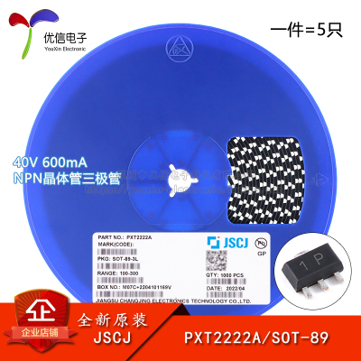 PXT2222A1PSOT-89三极管