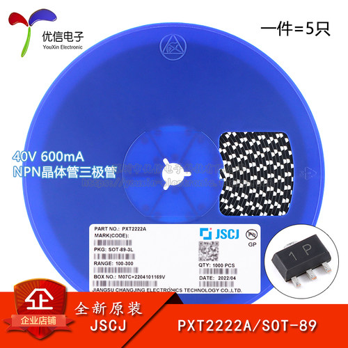 PXT2222A1PSOT-89三极管