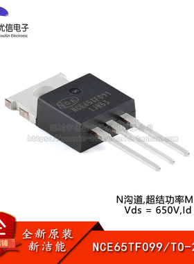 原装正品 NCE65TF099 TO-220 N沟道 650V 38A 功率MOSFET场效应管