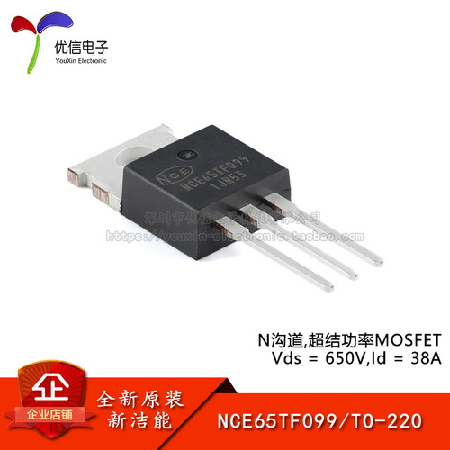 原装NCE65TF099MOSFET场效应管