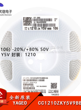 原装1210贴片电容10uF(106)-20%/+80% 50V Y5V CC1210ZKY5V9BB106