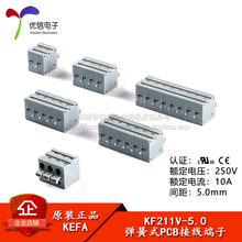 KF211V-5.0-2/3/4/5/6/8P直插 5.0mm间距弹簧式PCB接线端子