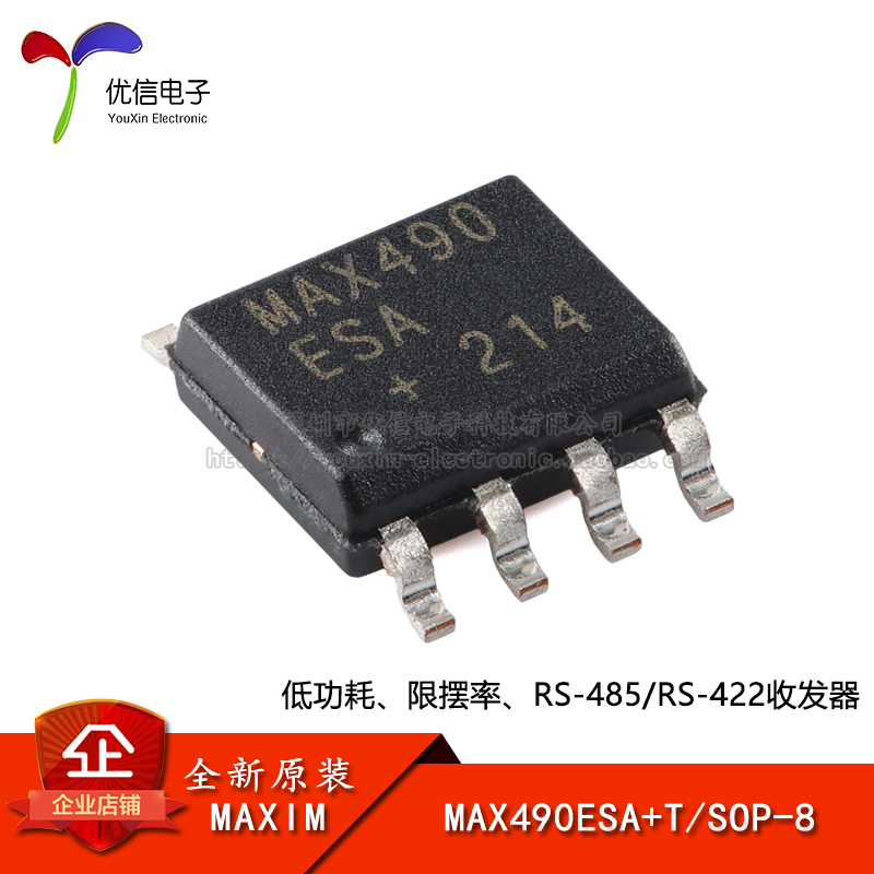原装正品MAX490ESA+T收发器芯片