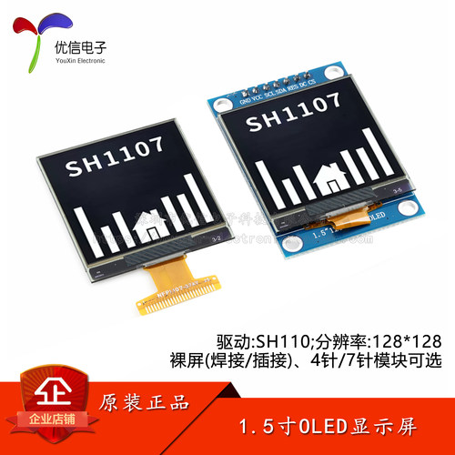 1.5寸OLED显示屏液晶屏幕裸屏