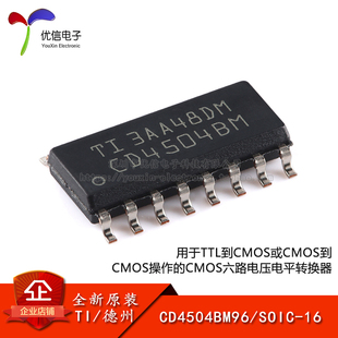 原装正品 贴片 CD4504BM96 SOIC-16 六路电压电平转换器芯片