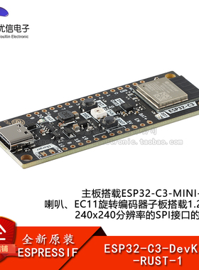 原装ESP32-C3-DevKit-RUST-1基于ESP32-C3 单核RISC-V WIFI开发板
