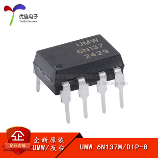 高速10Mbit 原装 S逻辑门光耦合器 DIP 正品 6N137M
