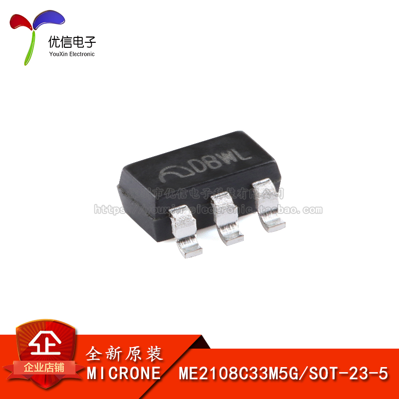 原装ME2108C33M5GDC-DC转换器