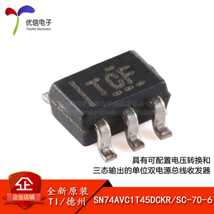 原装正品 SN74AVC1T45DCKR SC-70-6 单位双电源总线收发器芯片