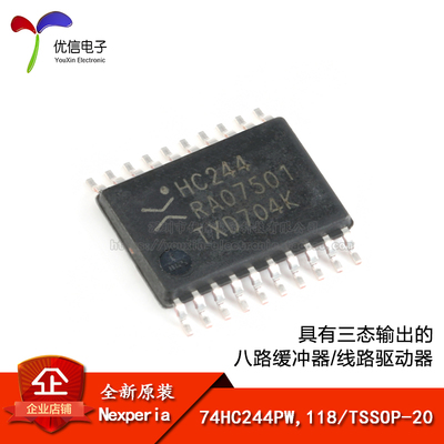 74HC244PW,118Nexperia芯片