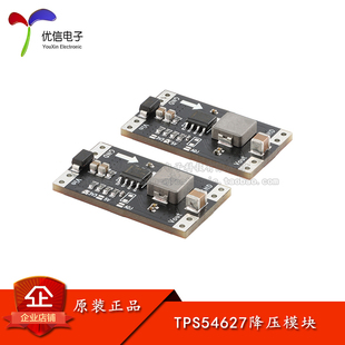 5V输出TPS54627方案 DC电源模块5A降压模块12V9V转3.3V 原装