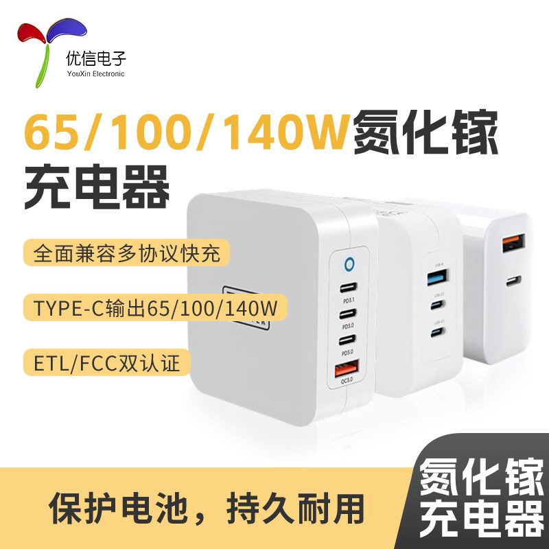 正点原子_氮化镓充电器65/100/140W 适用于苹果快充华为小米闪充插头ipad笔记本macbook电脑手机 支持PD/QC